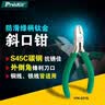 宝工（Pro’skit） 1PK-036S 防滑绿柄钛金有牙尖嘴钳 (136mm) 实拍图