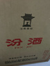 汾酒 黄盖玻汾 53度 475mL*12瓶 （电商版6瓶整箱*2）清香型 实拍图