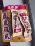 王小卤虎皮凤爪卤鸡爪年货卤味休闲解馋零食熟肉鸡肉开袋即食五香味210g 实拍图