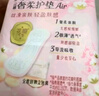护舒宝奢柔棉气垫卫生巾护垫量少日用163mm66片姨妈巾京东自营官方旗舰 实拍图