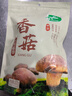 十月稻田 香菇 200g 干香菇 厚蘑菇冬菇 山珍菌菇干货 煲汤火锅炒菜食材 实拍图