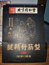 同仁堂滑膜炎贴半月板损伤肿痛积水膝盖积液关节炎腿疼专用膏药贴三盒装 实拍图