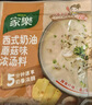 家乐快熟汤系列 西式奶油蘑菇浓汤5包 奶香浓郁速食早餐夜宵 实拍图