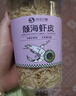 倾海之宴 大粒淡干干贝230g/罐 瑶柱 扇贝肉煮粥 火锅食材干货 约300粒/斤 实拍图