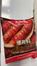 大希地 蔬菜膳食肠2斤（1斤*2袋）无淀粉 冷冻火山石烤肠 儿童烤肉肠 实拍图