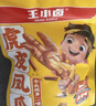 王小卤虎皮凤爪卤鸡爪年货卤味休闲解馋零食熟肉鸡肉开袋即食卤香味210g 实拍图