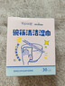 海氏海诺75%酒精湿巾30片 免水洗清洁消毒湿巾碗筷餐具消毒清洁纸独立包装 实拍图