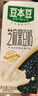 豆本豆唯甄豆奶250ml*24盒植物蛋白饮料营养儿童学生早餐奶团购年货礼盒 实拍图