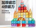 布鲁奇钻面彩窗磁力片儿童玩具男孩3-6岁磁力积木益智玩具1-3岁生日礼物 实拍图