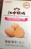 江中猴姑养胃经典酥性猴头菇饼干年货礼盒30天装中老年人早餐零食1440g 实拍图