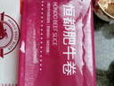 恒都 国产谷饲300天 原切牛肉卷 1斤*3  国产黄牛 肥牛卷 火锅食材 实拍图