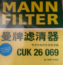 曼牌滤清器（MANNFILTER）空气滤清器空气滤芯C27009/C27096速腾宝来凌渡朗逸帕萨特途安高7 实拍图