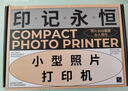 汉印（HPRT）CP4100照片打印机 家用便携小型迷你无线wifi蓝牙连接高清 立拍立得彩色相片洗照片机器冲印机 实拍图