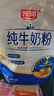 光明全脂纯牛奶粉300克袋装高钙中老年女士学生儿童奶粉成人 生牛乳 实拍图