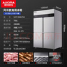 澳柯玛（AUCMA）商用冰箱四门立式冷藏冷冻双温冰箱六门酒店厨房冰箱 商用冰柜厨房冰箱四开门冰箱商用 风冷款 四门双温【真无霜 全铜管】 实拍图