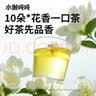 水獭吨吨茉莉花冻干手冲无糖茶8g无渣可热冲0糖0脂自制奶茶冷泡茶 实拍图