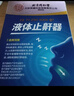 内廷上用北京同仁堂液体止鼾器打鼾治打呼噜止鼾神器喷雾剂专用凝露 30ml 实拍图