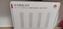 华为路由AX3 双频合一 自动优选 wifi6/多连不卡无线家用穿墙/AX3000/高速千兆路由器 实拍图