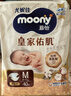 MOONY尤妮佳慕怡皇家新生儿纸尿裤M40片(6-11kg)尿不湿柔软贵族棉 实拍图