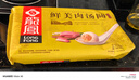 龙凤鲜美肉汤圆518g24只 早餐半成品元宵甜点下午茶 春节也送货 实拍图