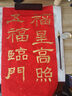 玉水湖万年红宣纸四尺六尺大张加厚半生熟红色洒金毛笔书法结婚大红喜字乔迁婚庆周岁剪纸 洒金34*138cm 10张 实拍图