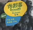 怡颗莓Driscoll's云南蓝莓Jumbo大果18mm+ 6盒约125g/盒 水果年货礼盒 实拍图