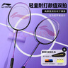 李宁（LI-NING）羽毛球拍雷霆9锆石紫对拍成品已拉线AYPT703-22 实拍图