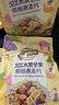 西麦50%水果坚果烘焙燕麦片350g 营养早餐五谷代餐干吃休闲零食 实拍图