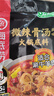 海底捞火锅底料汤料 牛油清油清汤番茄底料 麻辣香辣口味 一料多用 微辣骨汤风味底料210g*3袋 实拍图