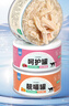 parlmu帕蓝姆猫零食猫罐头24罐*85g猫咪零食罐头猫湿粮鸡丝浓汤混合口味 实拍图