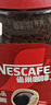 雀巢（Nestle）醇品速溶美式黑咖啡粉0糖0脂*健身燃减防困瓶装50g 实拍图