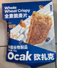 欧扎克【独立包装】全谷物燕麦小麦全麦脆即食麦片早餐搭配水果代餐1kg 实拍图