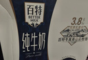 天友百特 有机纯牛奶250ml*12盒梦幻盖（礼盒装）120mg高钙 3.6g 实拍图