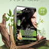 施华蔻（Schwarzkopf）怡然滋养染发霜2.0莹亮纯黑 染发剂染发膏植物人参 多次盖白补染 实拍图