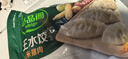 必品阁（bibigo）玉米蔬菜猪肉水饺 1200g 约48只 早餐夜宵速冻饺子年货 实拍图