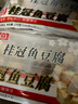 桂冠 鱼豆腐 200g 冷冻 添加咸蛋黄 鱼豆腐 火锅麻辣烫关东煮食材 实拍图