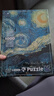 古部成人拼图1000片星夜星空世界名画成年拼图家居装饰生日礼物礼品 实拍图