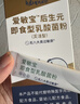 LUFUPURE【旗舰店】爱敏宝即食乳酸菌后生元灭活型灭活款 实拍图