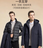 杉杉【可拆内胆】三合一羽绒服男鹅绒中长款加厚保暖爸爸装外套男 实拍图