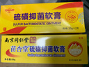 苗杏堂10%含量硫磺抑菌软膏螨虫疥虫虱虫皮肤外用头螨阴囊疥霜虱 实拍图