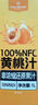 1号会员店100%NFC黄桃汁 0脂0添加纯果蔬汁鲜果水果榨汁饮品饮料1L*4整箱装 实拍图