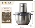 小熊（Bear）绞肉机家用 碎肉机电动搅拌机饺子肉馅蒜蓉机 搅肉机 绞肉绞菜多功能一体机 3L全钢杯 QSJ-P05E3  实拍图