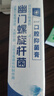 幽门螺杆菌口腔抑菌膏专用牙:膏医用四联药幽门螺旋杆菌漱口水治 升级版特效牙膏买3送2【德国进口 不满意退全款】 dadt克星治疗2026新疗法牙齿膏剂益生菌有除口臭凝胶 实拍图