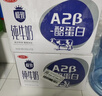 三元极致A2β-酪蛋白纯牛奶整箱200ml*16盒 稀奢奶源 年货礼盒 实拍图