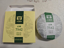 大益TAETEA茶叶普洱茶生茶7542饼茶盒装150g/盒 经典标杆口粮茶自饮 实拍图