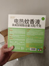 润本蚊香液电蚊香液驱蚊液45ml*4瓶+1个定时加热器驱蚊防蚊蚊香无香型 实拍图