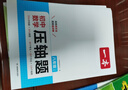 一本2026一本初中数学压轴题中考数学物理化学压轴题七八九年级有理数方程初一二三数学必刷题上下册通用中考数学专题训练解题方法数学答题模板例题练习 8年级数学压轴题【BS版】 正版压轴题 实拍图