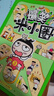 【新品来袭】爆笑米小圈（套装共3册）随书附赠米小圈惊喜动动本 6-12岁专为小学生打造的幽默漫画书 儿童年货节送礼 实拍图