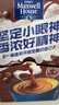 麦斯威尔（Maxwell House）特浓速溶咖啡粉13g*100条盒装 三合一冲饮 0反式脂肪酸 固体饮料 实拍图