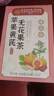 南京同仁堂苹果黄芪水麦冬须根素颜水果花茶包补节日礼物气血养生茶120g 实拍图